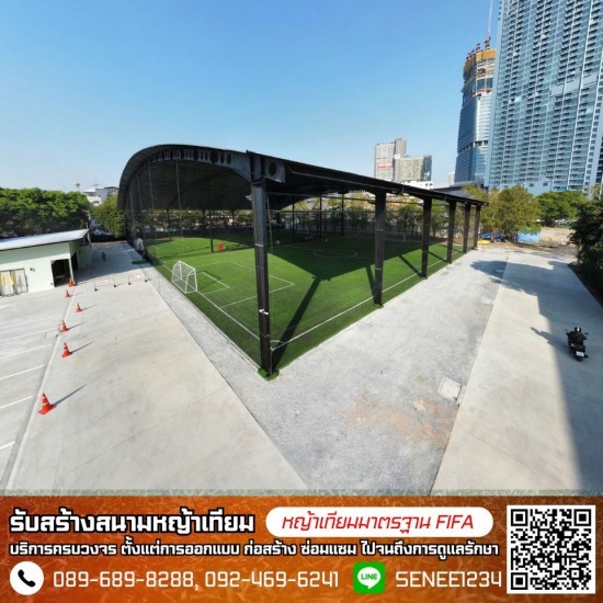 ลงทุนทำสนามบอลหญ้าเทียม - รับสร้างสนามฟุตบอลหญ้าเทียม ขนาด 7 และ 11 คน มาตรฐานสูง ลงทุนทำสนามบอลหญ้าเทียม - รับสร้างสนามฟุตบอลหญ้าเทียม ขนาด 7 และ 11 คน มาตรฐานสูง