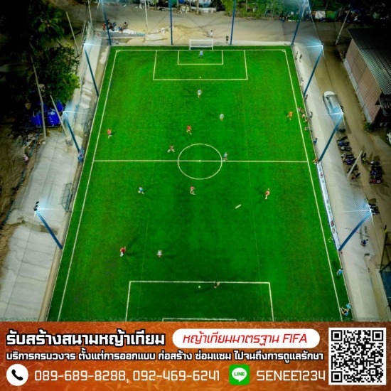 สร้างสนามฟุตบอลหญ้าเทียม7คน สร้างสนามฟุตบอลหญ้าเทียม7คน